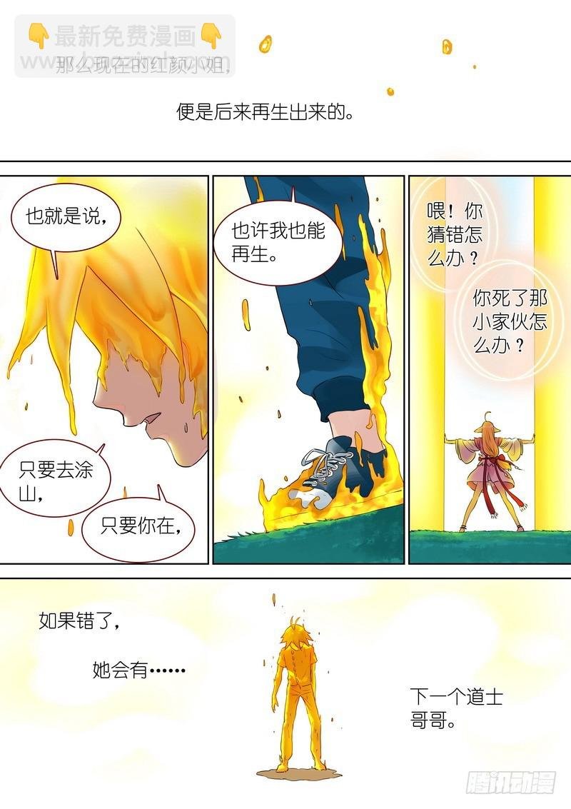 总322·保护好妖力