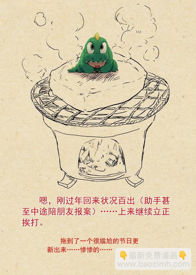 总322·保护好妖力