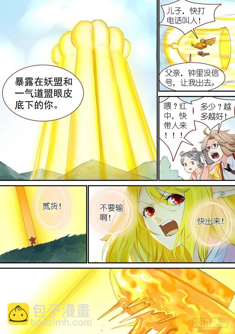 总323·援兵