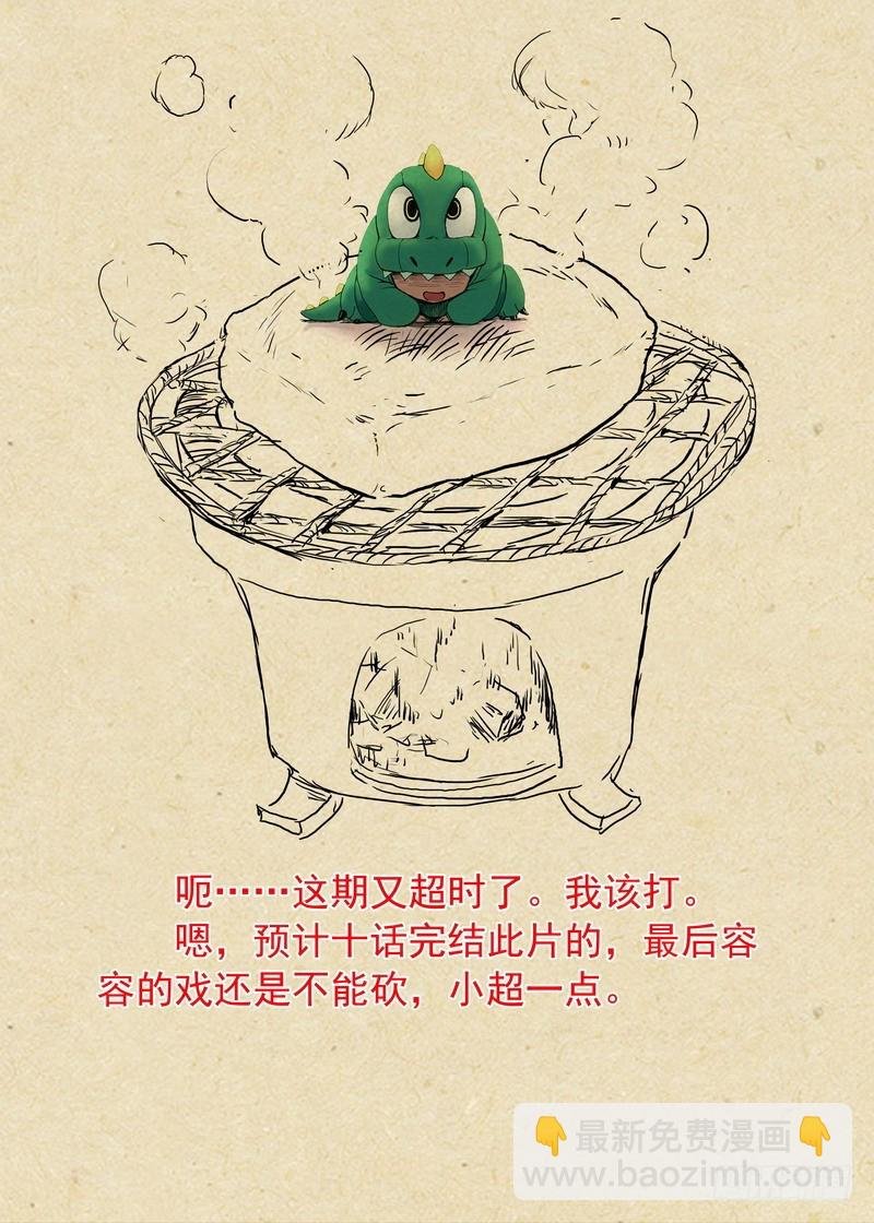 总323·援兵