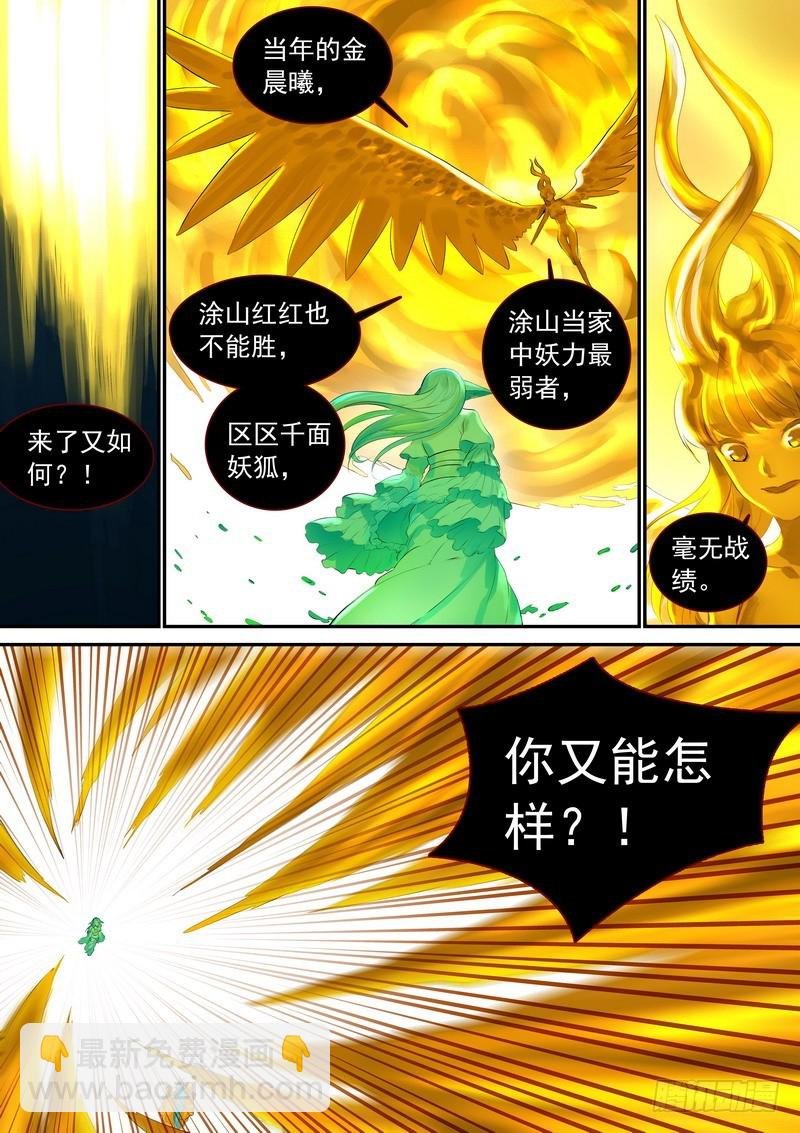 总325·最强绿色