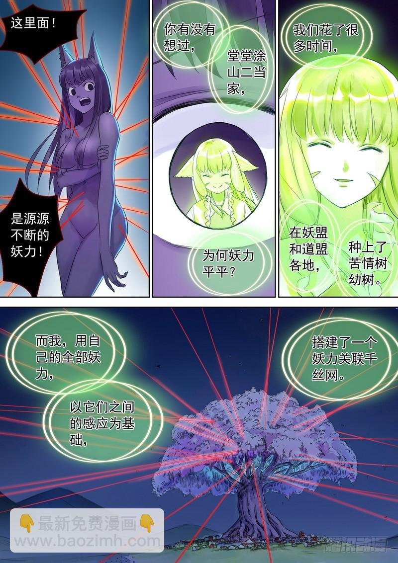 总325·最强绿色