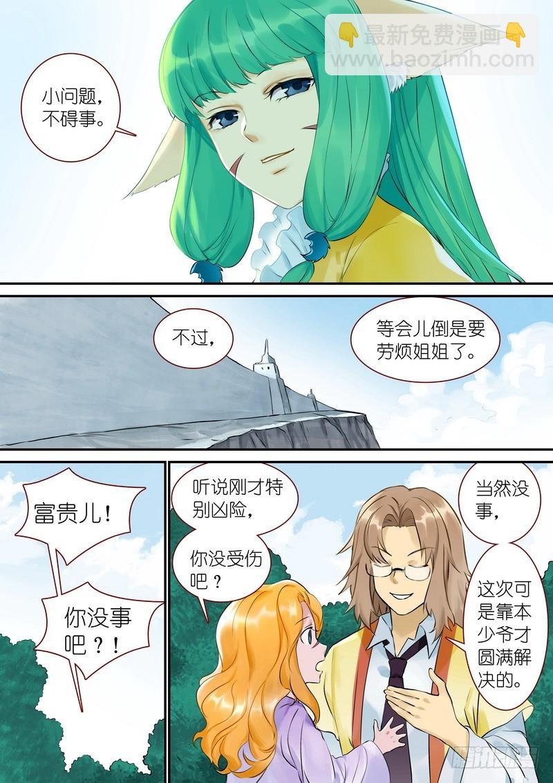 总326·我不能让你过去