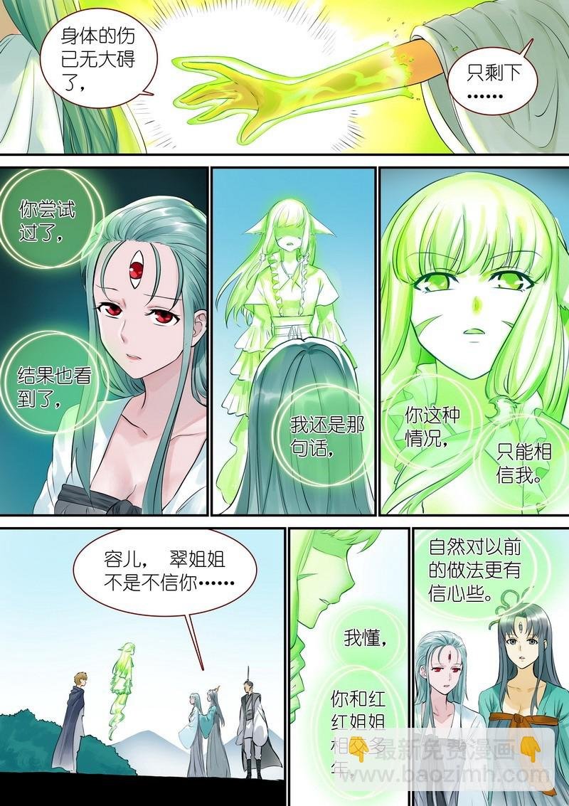 总326·我不能让你过去