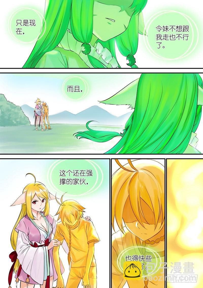 总326·我不能让你过去
