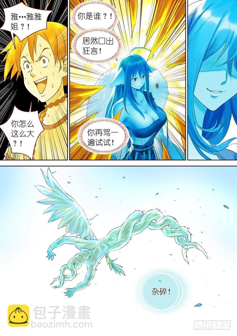 总326·我不能让你过去