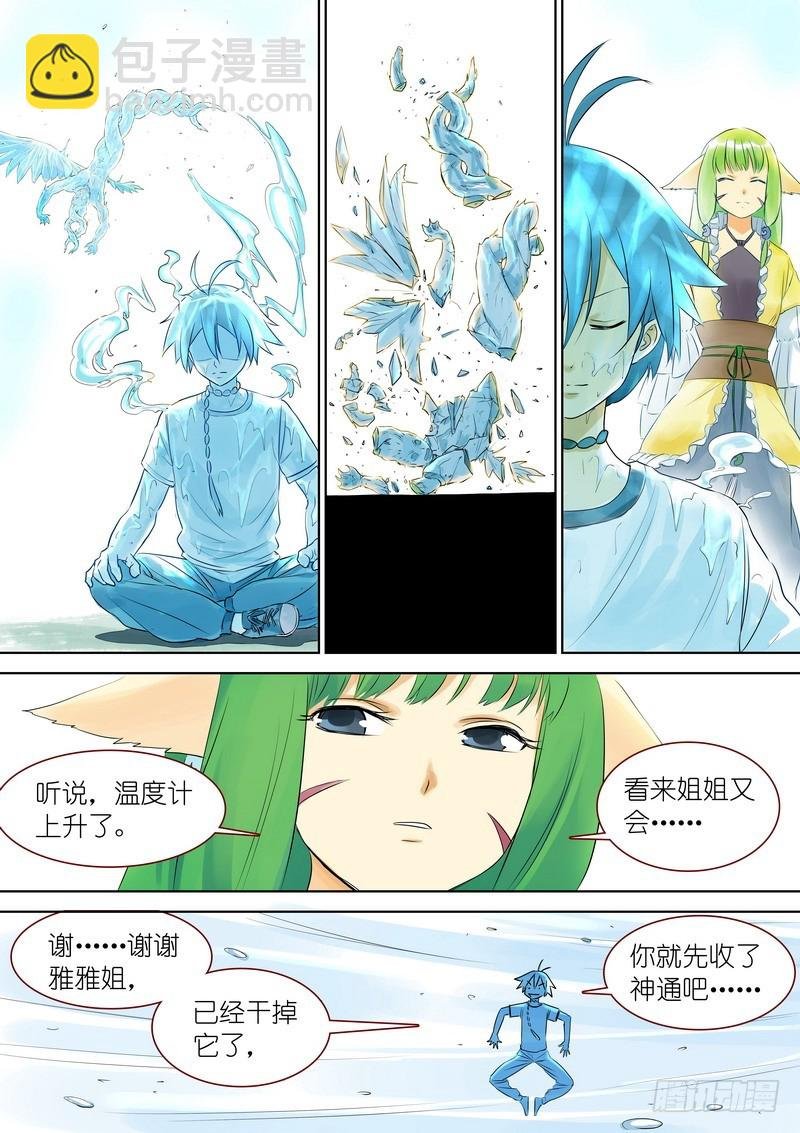 总326·我不能让你过去