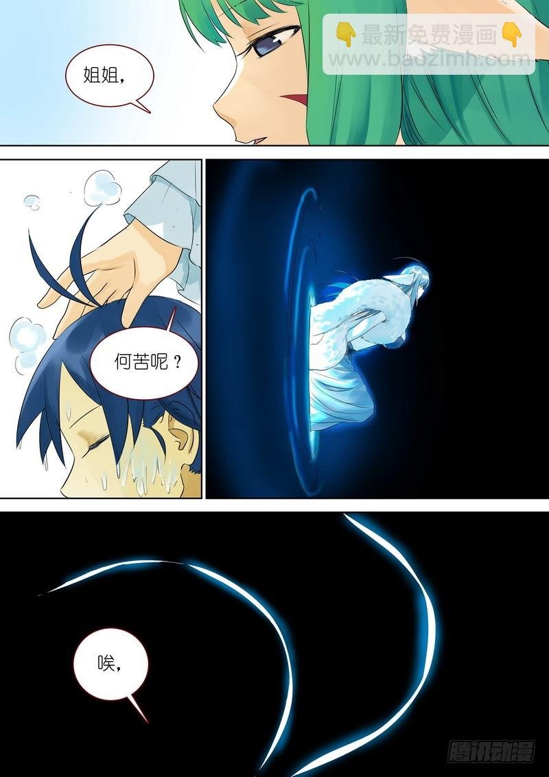 总326·我不能让你过去