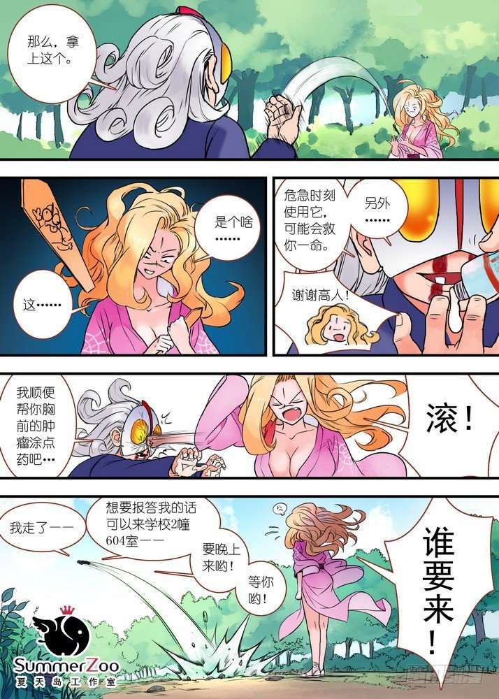 024·激战在图书馆（下）
