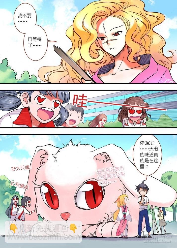 024·激战在图书馆（下）