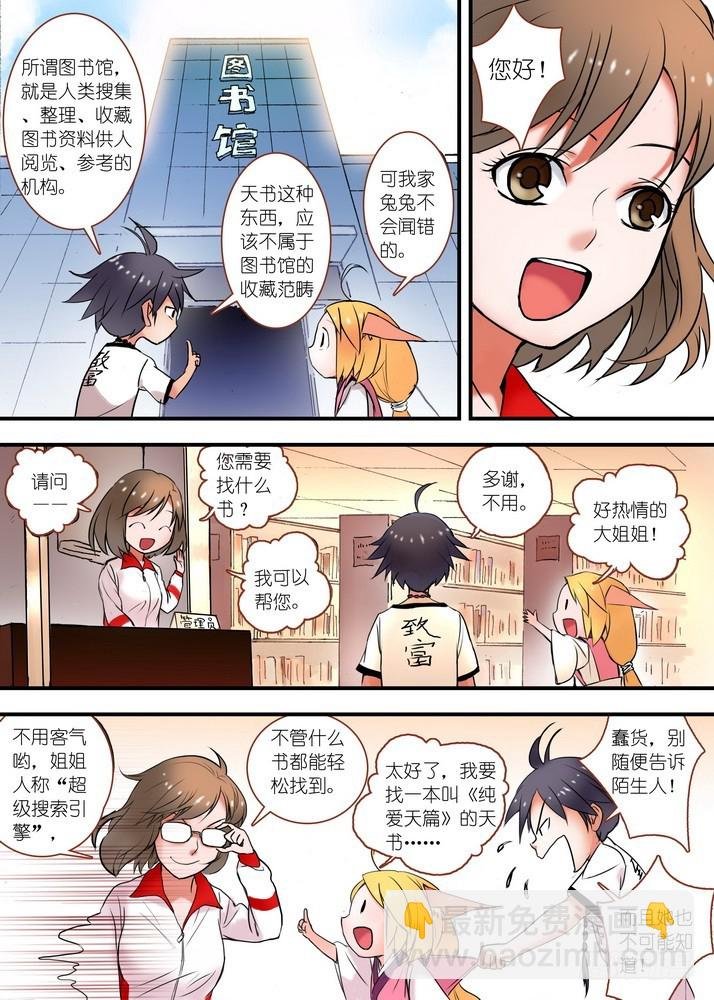 024·激战在图书馆（下）