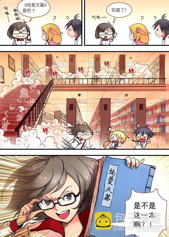 024·激战在图书馆（下）