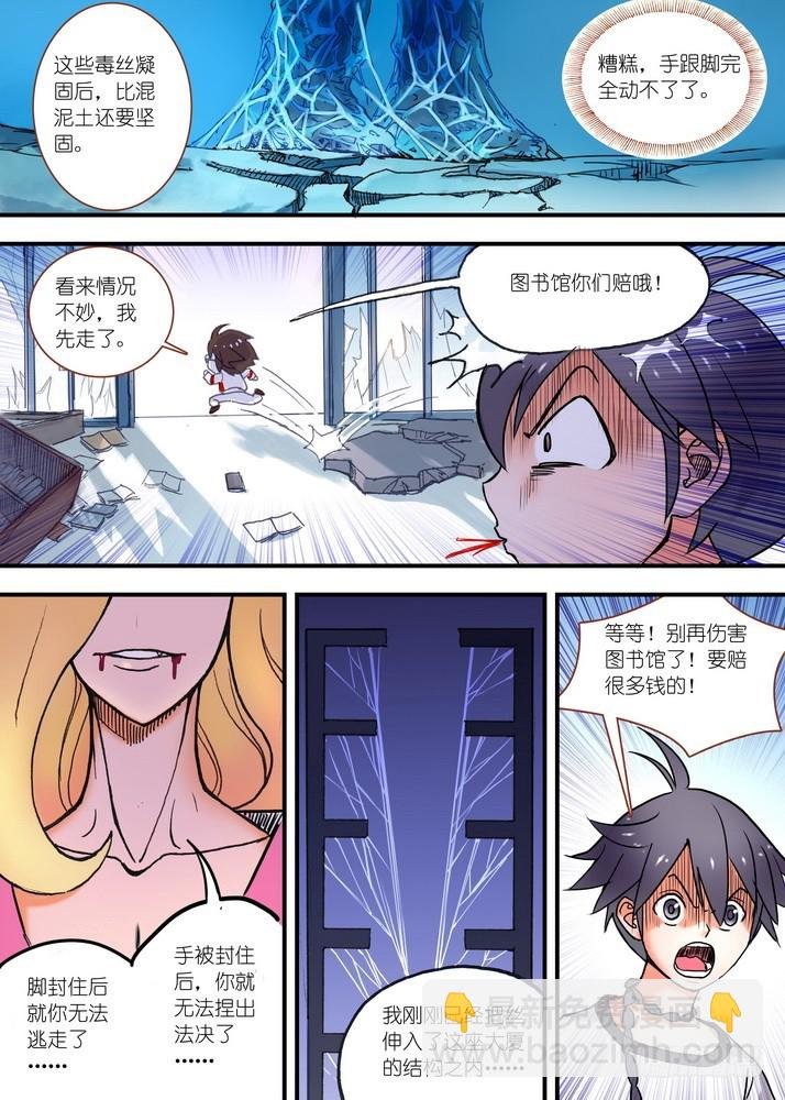 024·激战在图书馆（下）