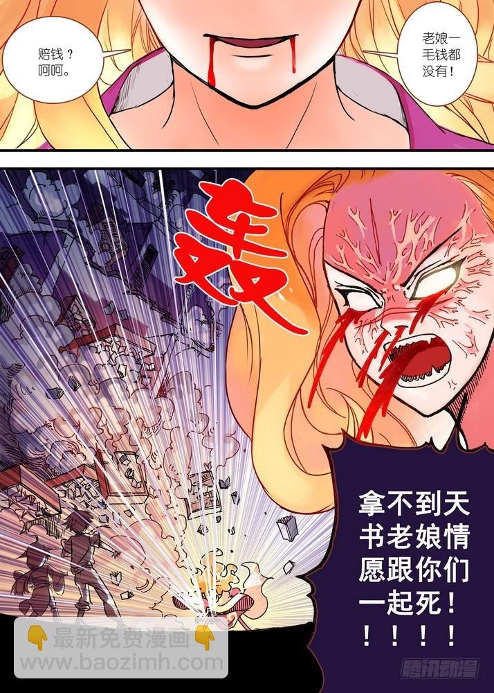 024·激战在图书馆（下）