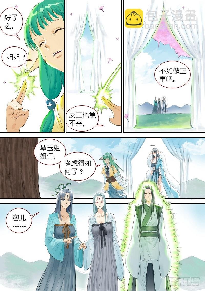 总327·镜花缘