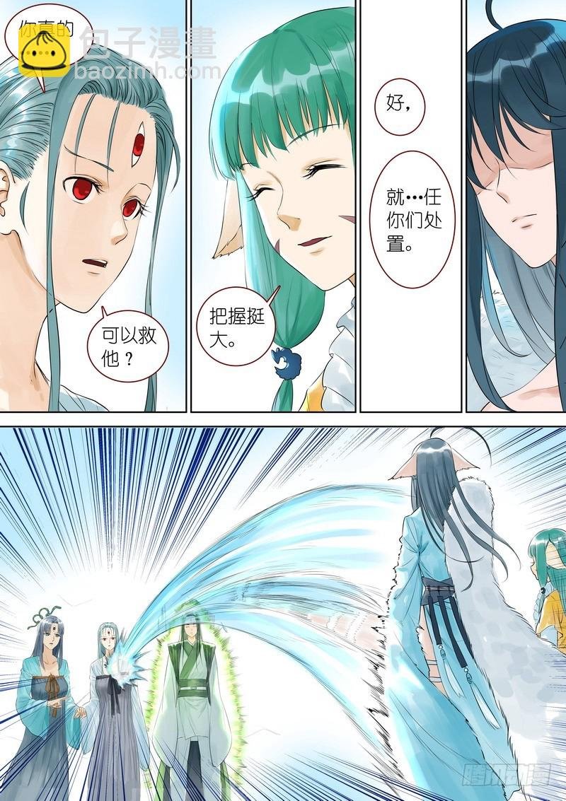 总327·镜花缘