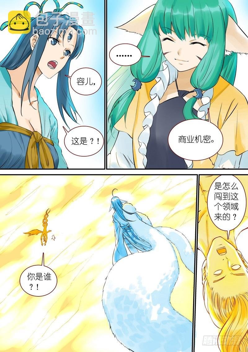 总327·镜花缘