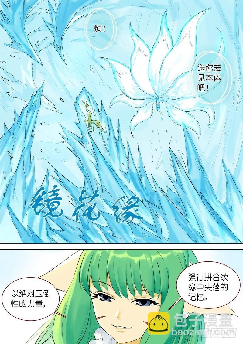 总327·镜花缘