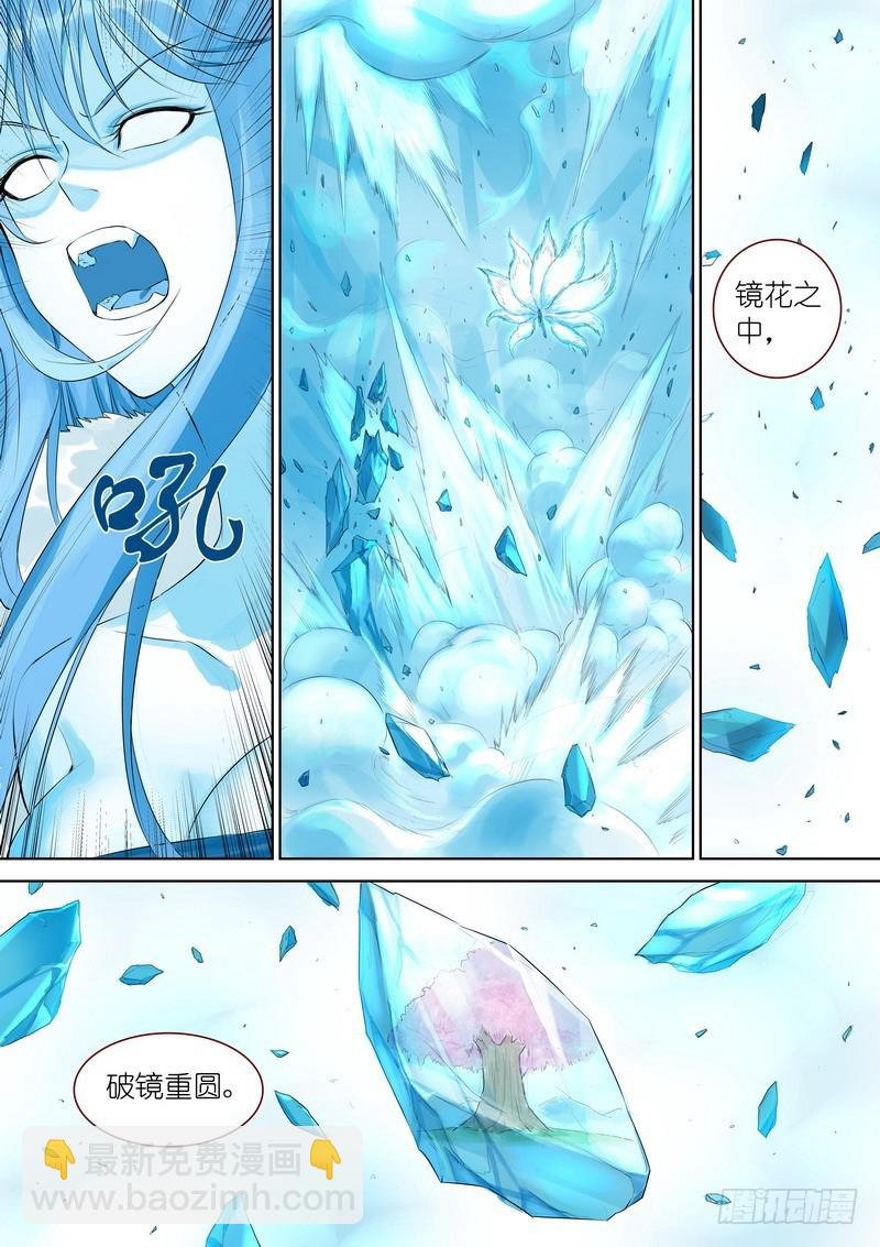 总327·镜花缘
