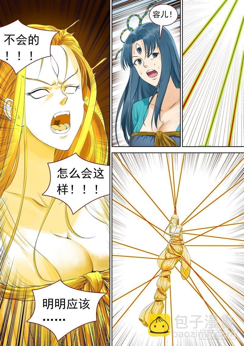 总327·镜花缘
