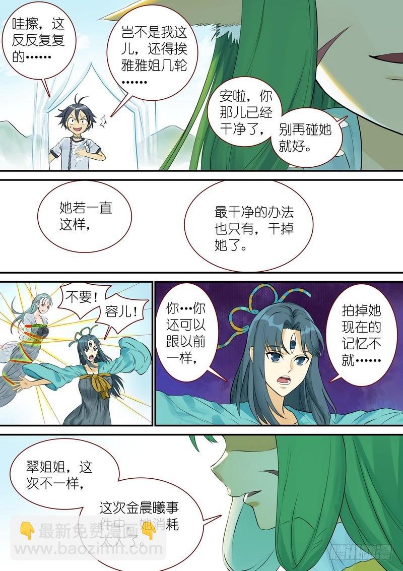 总328·你觉得哪里不对？