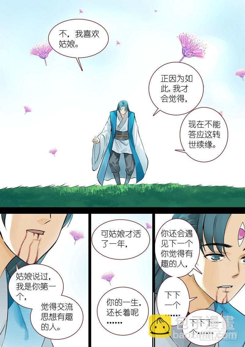 总328·你觉得哪里不对？