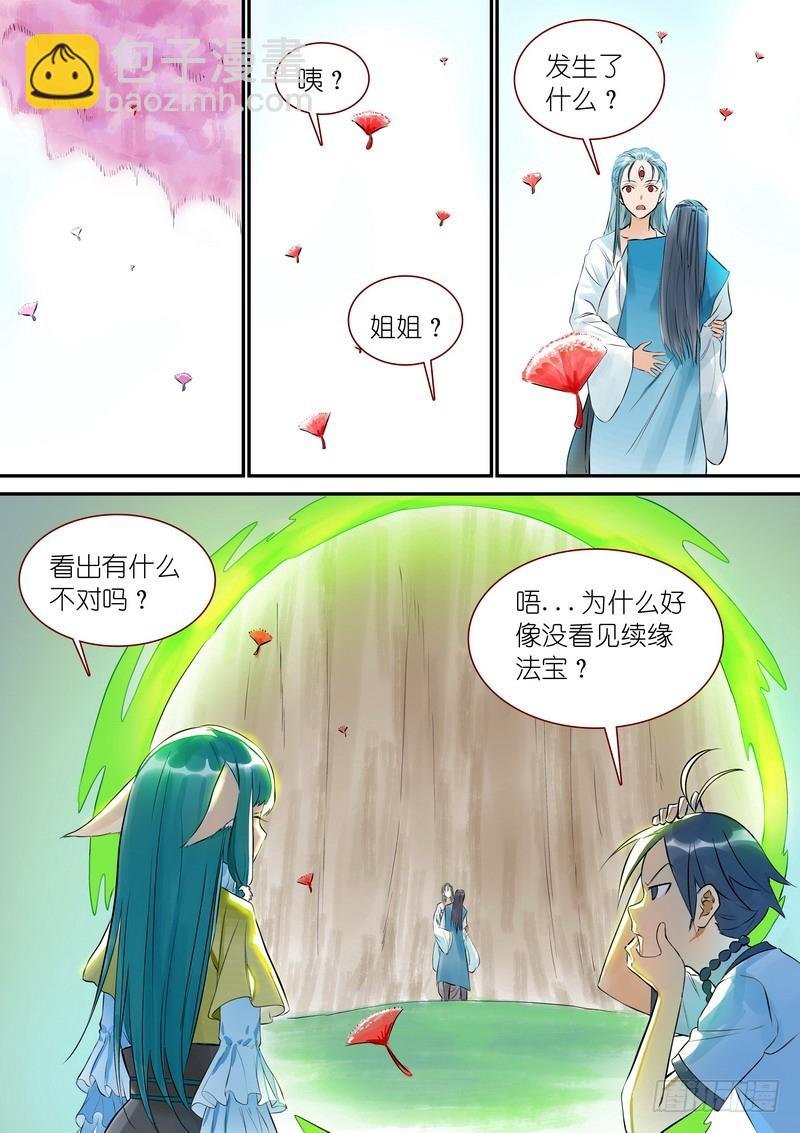 总328·你觉得哪里不对？
