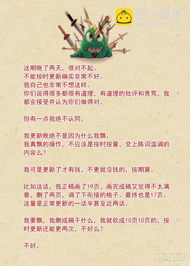 总328·你觉得哪里不对？