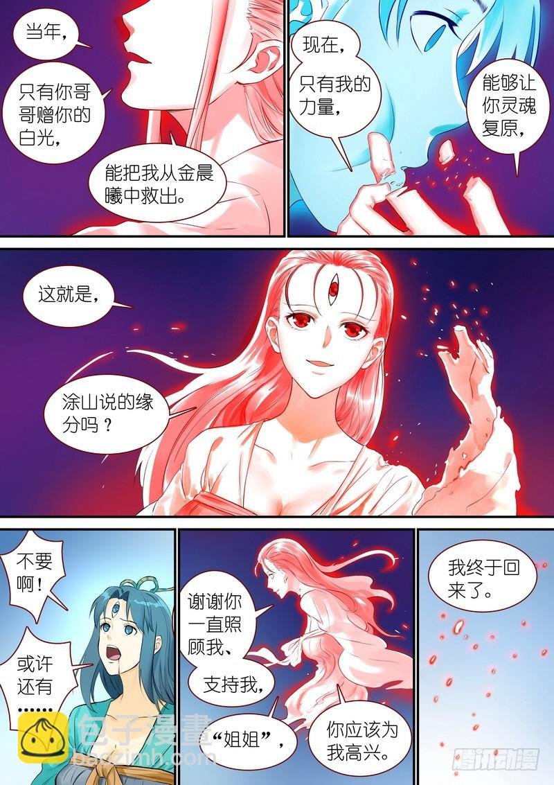 总329·供养
