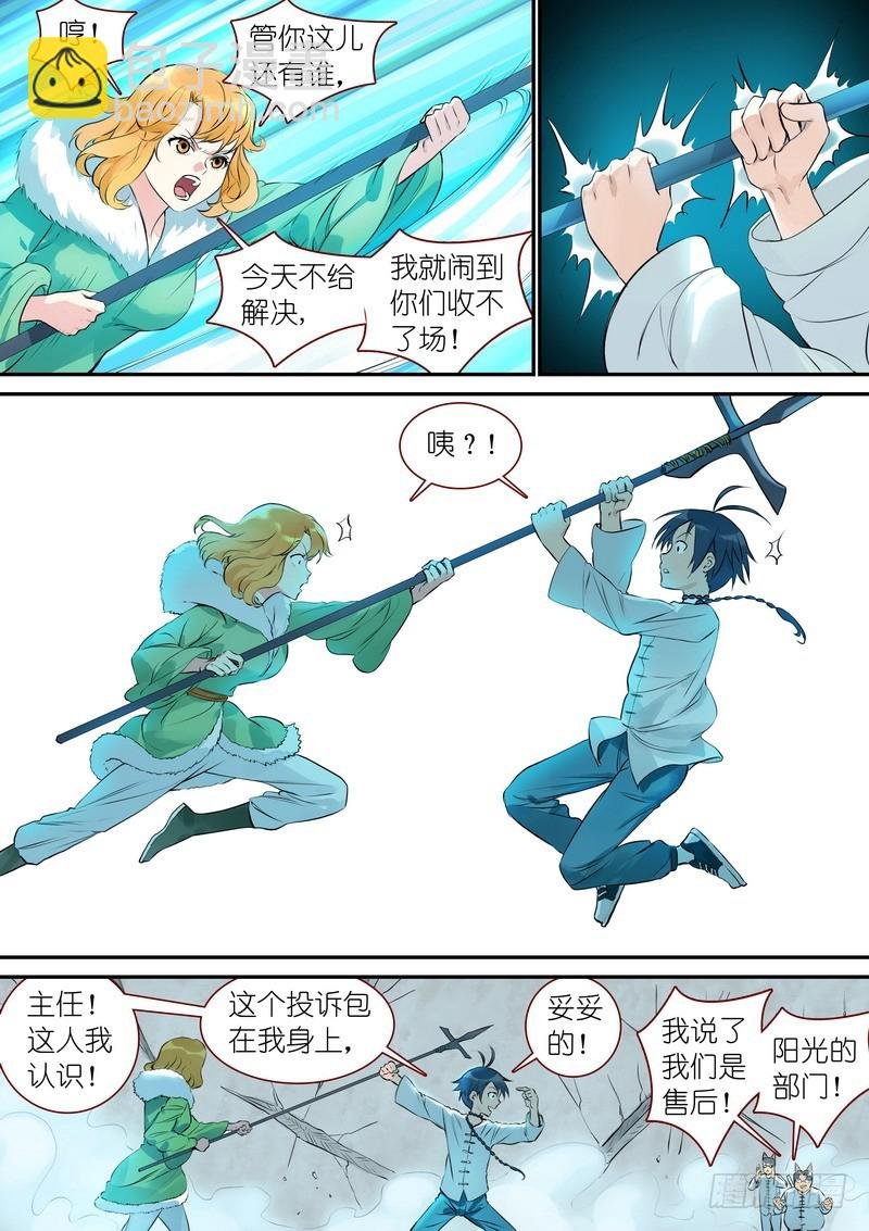 总330·售后部门