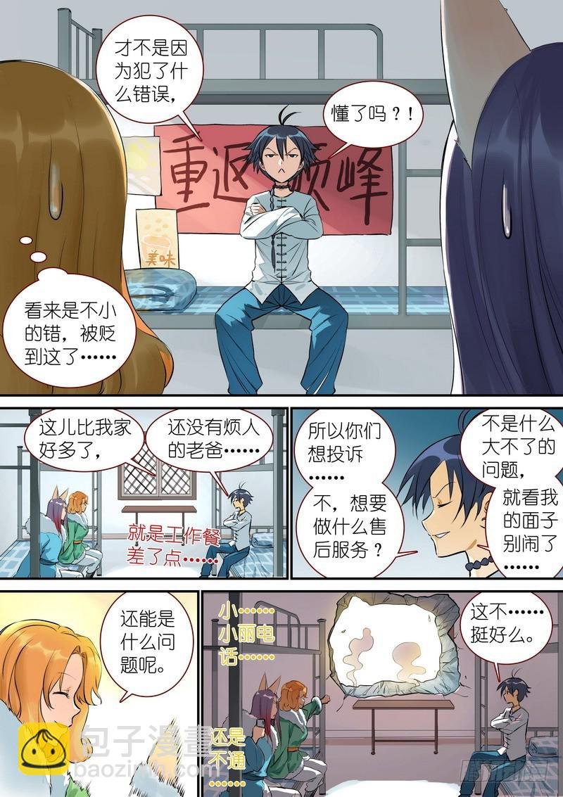 总330·售后部门