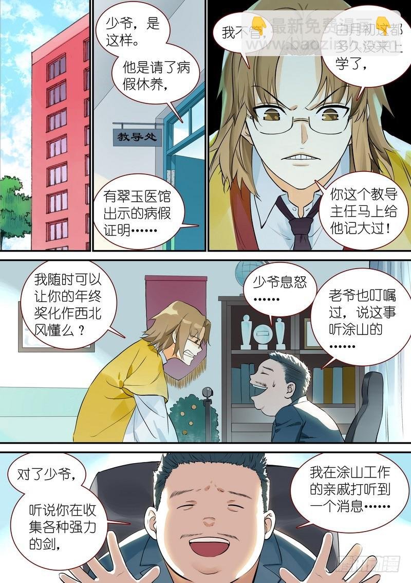 总331·高阶议会