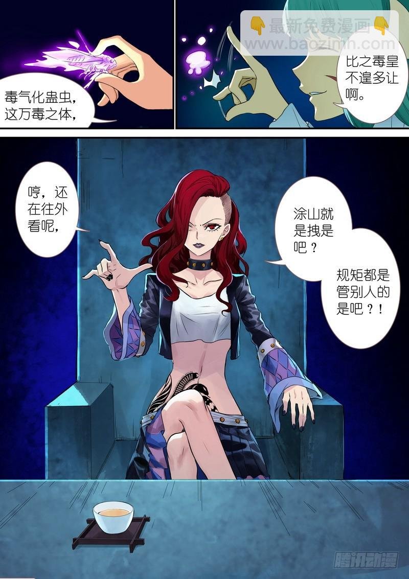 总331·高阶议会