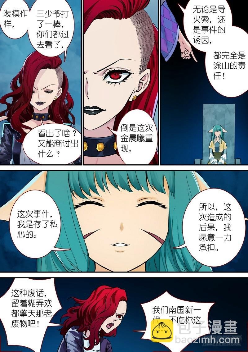 总331·高阶议会