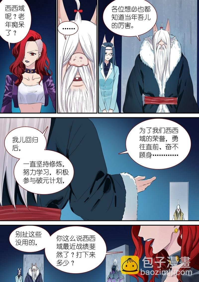 总331·高阶议会