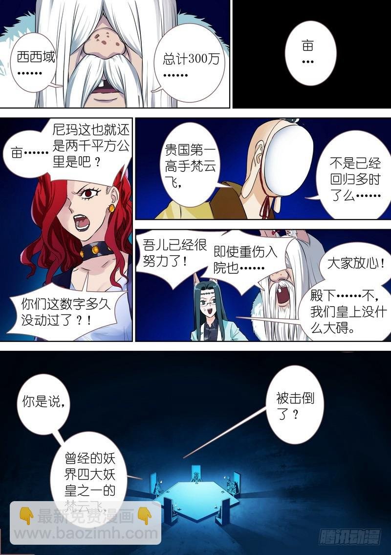 总331·高阶议会