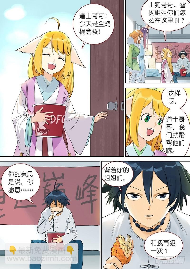 总331·高阶议会