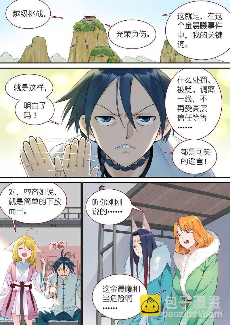 总332·在一起就不能落后