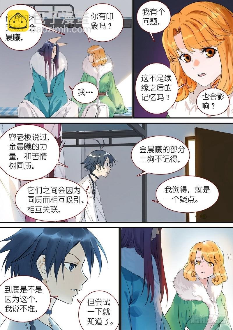 总332·在一起就不能落后