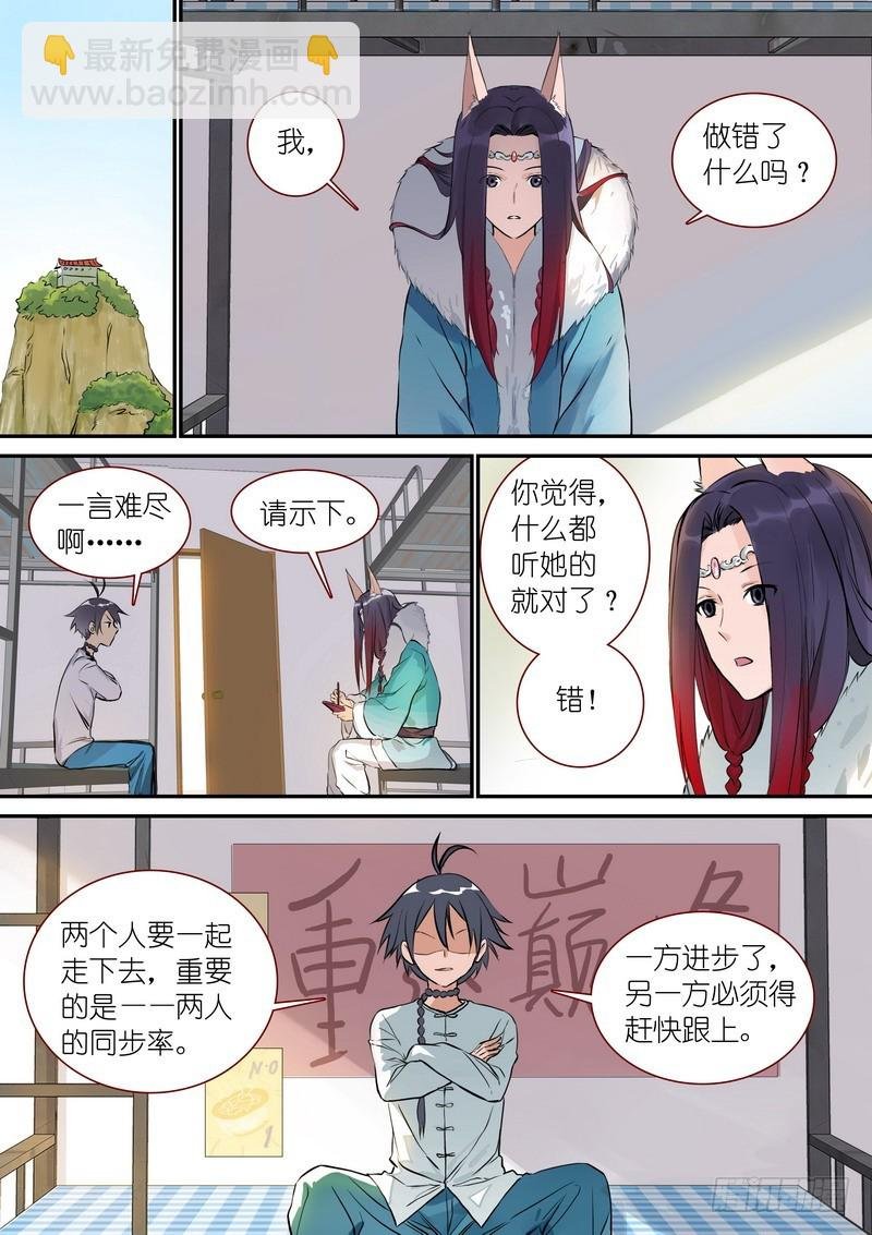 总332·在一起就不能落后