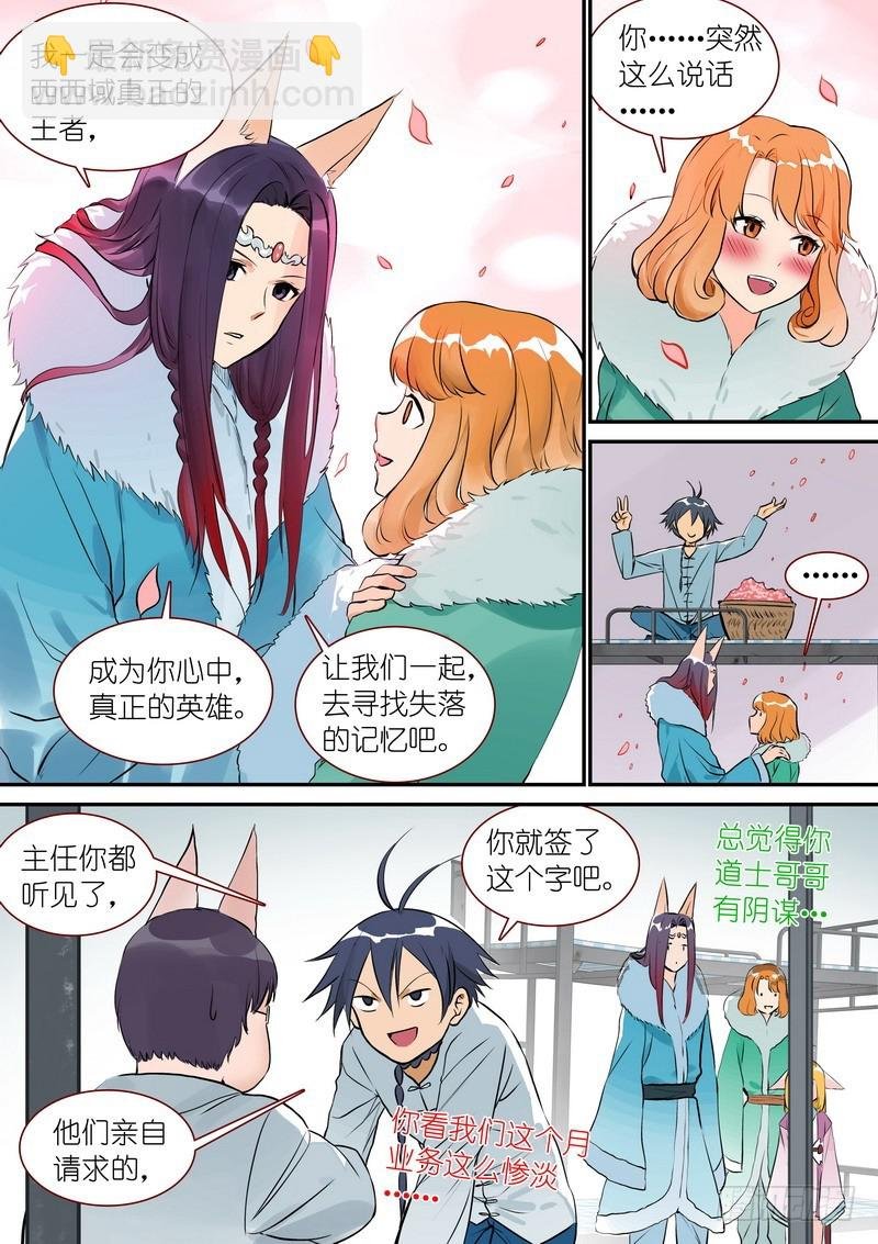 总332·在一起就不能落后