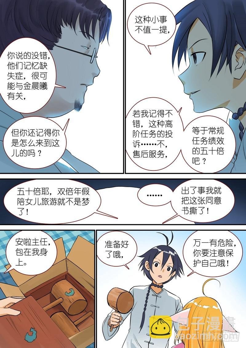 总332·在一起就不能落后