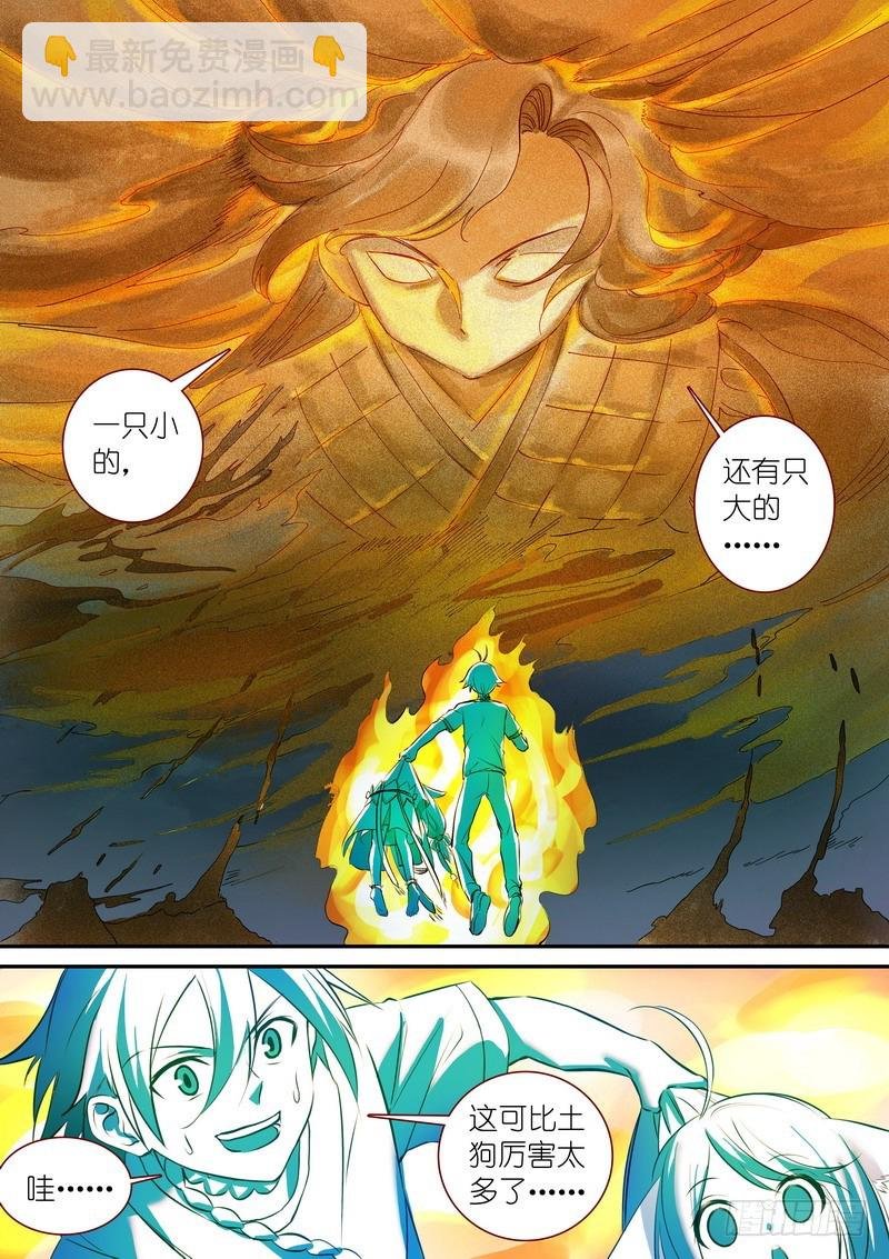 总333·土狗可没你这么……