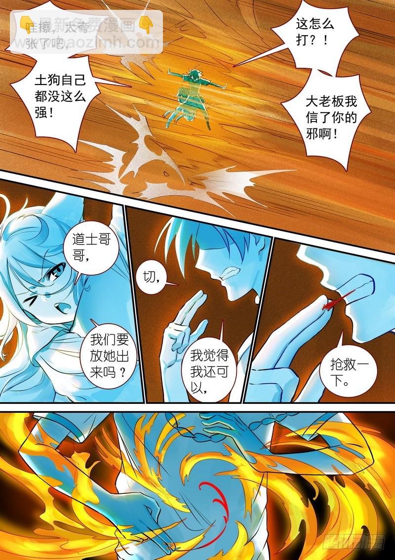 总334·病灶执念