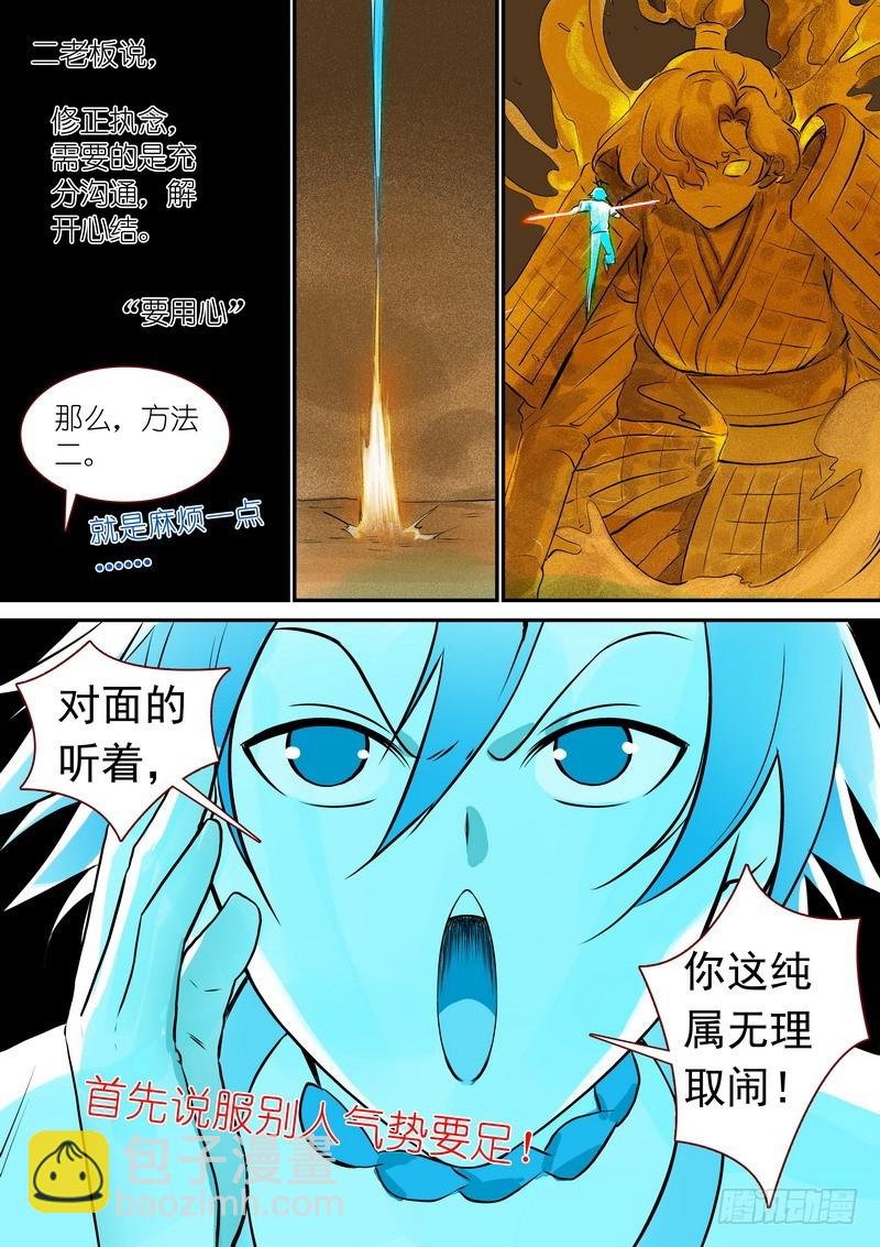 总334·病灶执念
