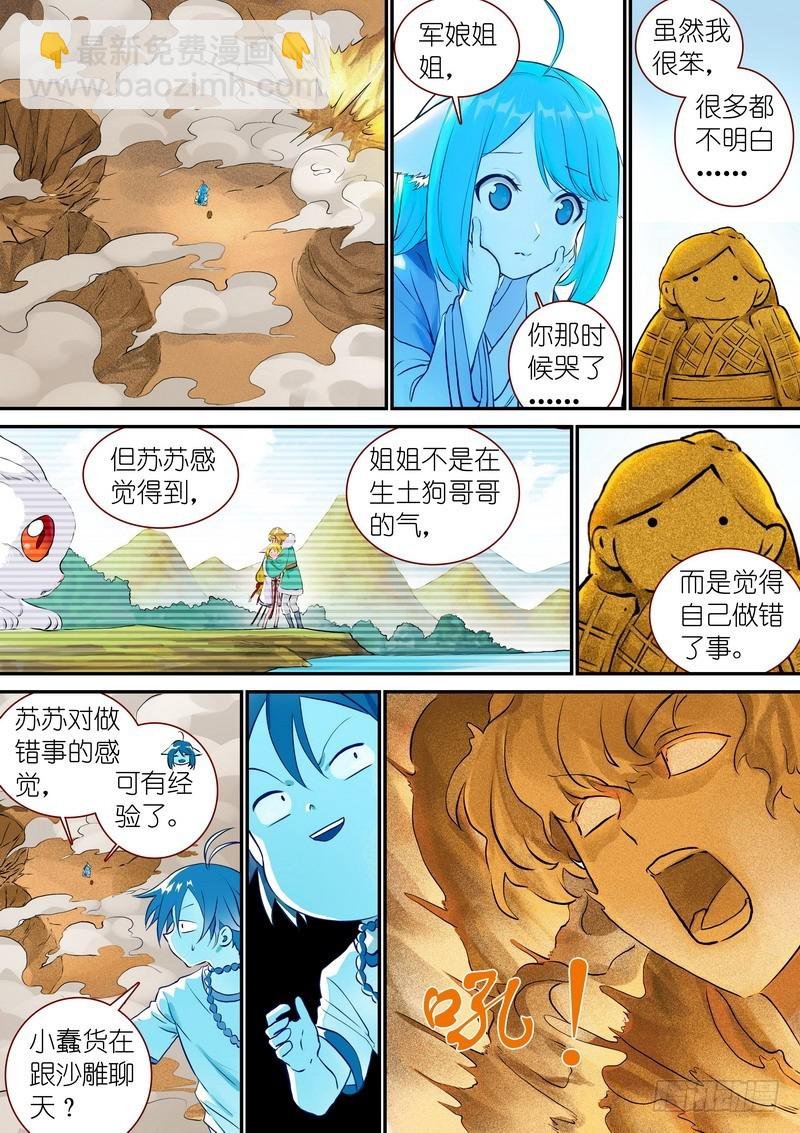 总335·后悔吗？