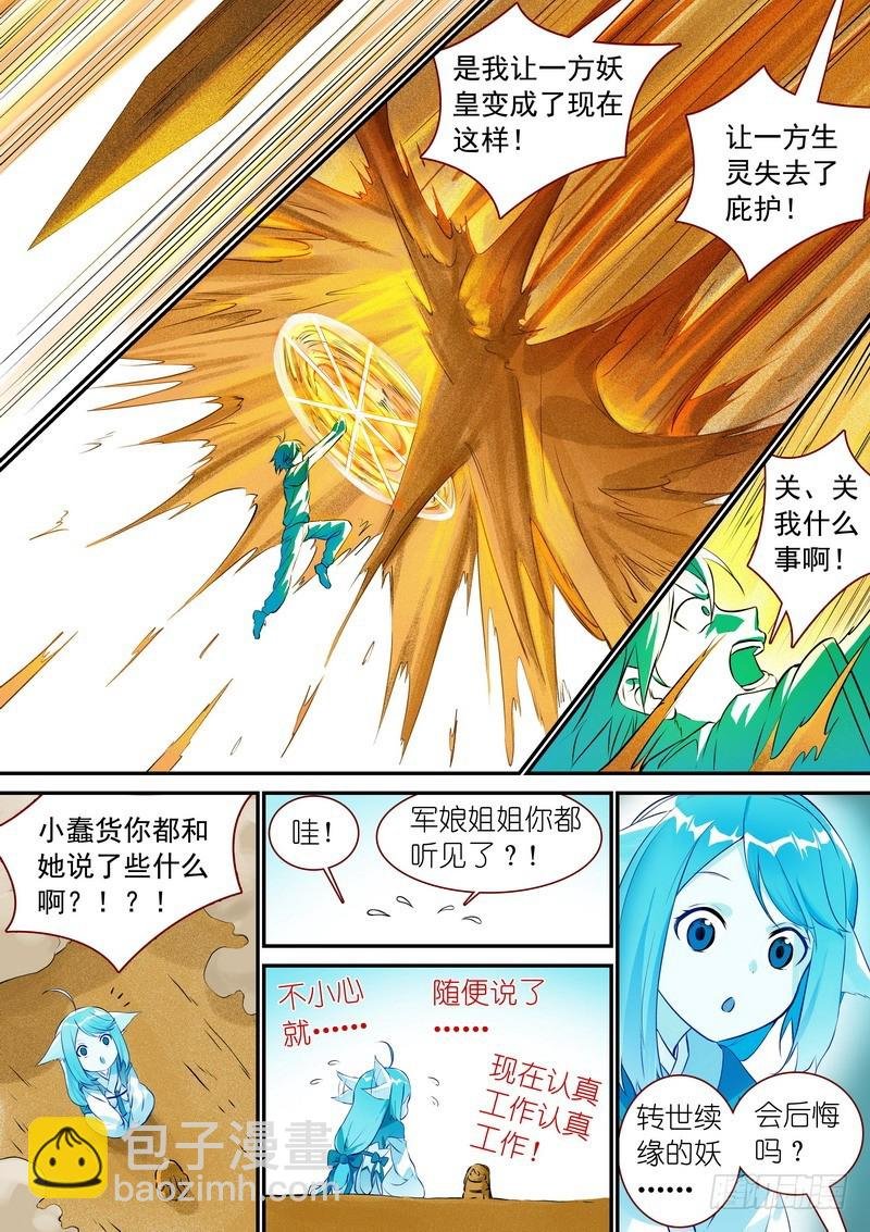 总335·后悔吗？