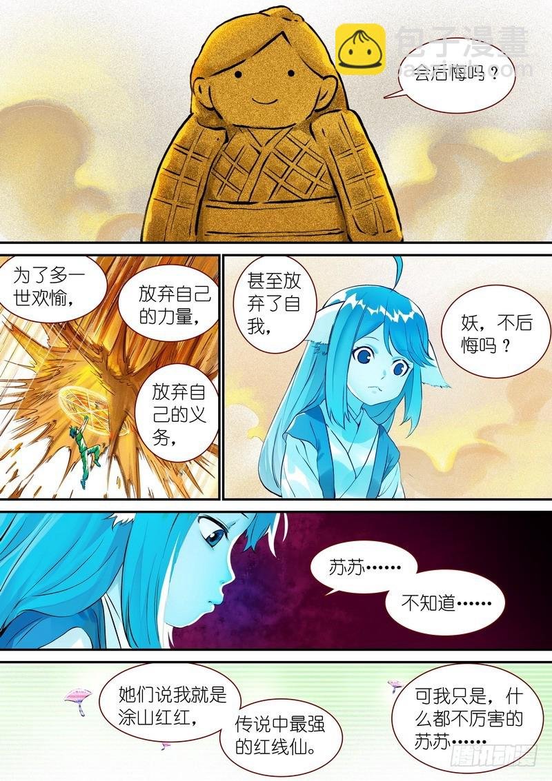 总335·后悔吗？