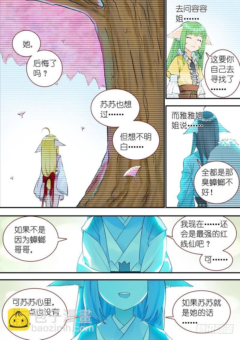 总335·后悔吗？