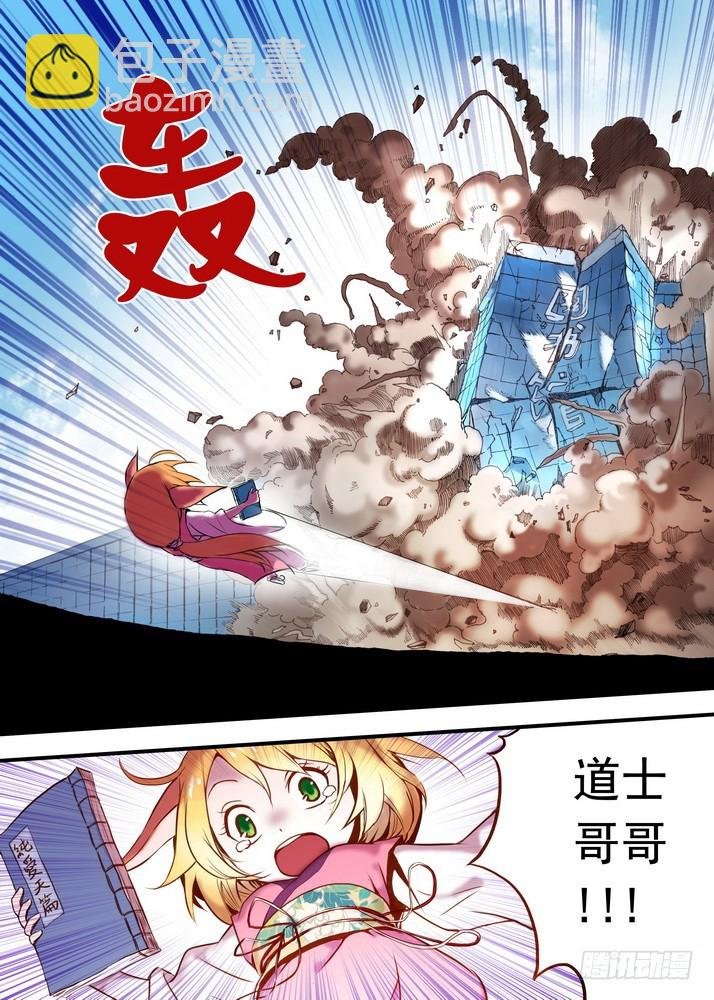 025·涂山雅雅（上）